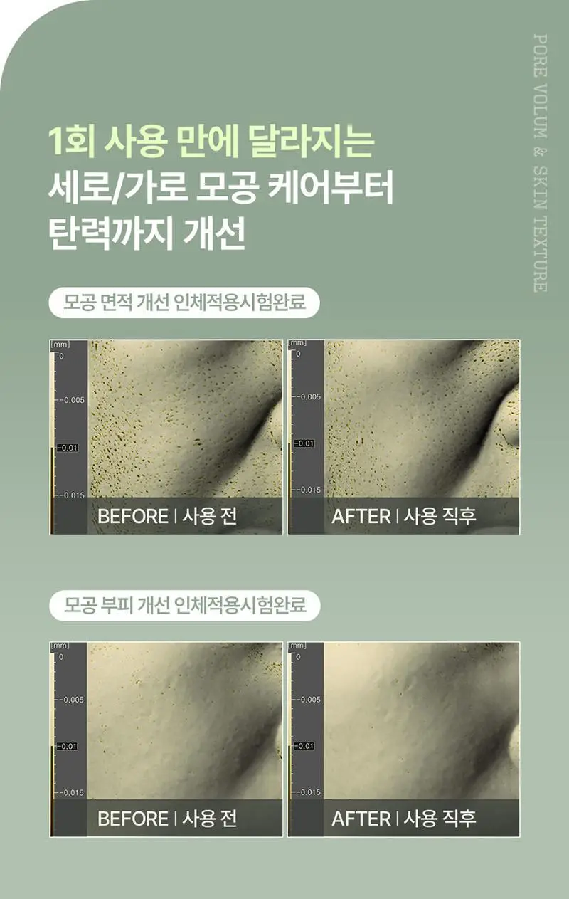 [모공축소] 풀리 그린 토마토 크림 90ml 상세페이지 21